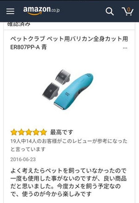 ウケた画像w：コメント5851