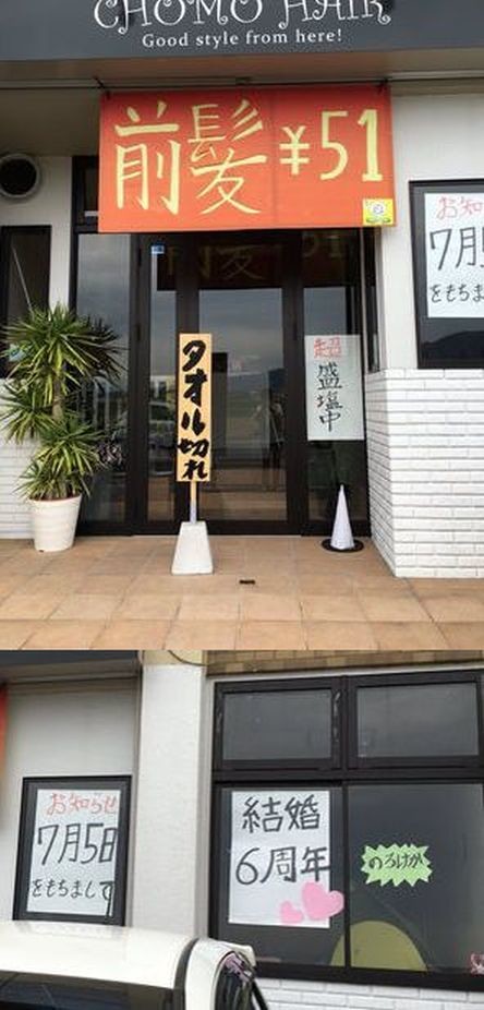 ウケた画像w：コメント5950