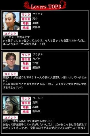 パパ活したのに「義務なし」と支払い拒否された「これは詐欺ではないでしょうか？」：コメント25