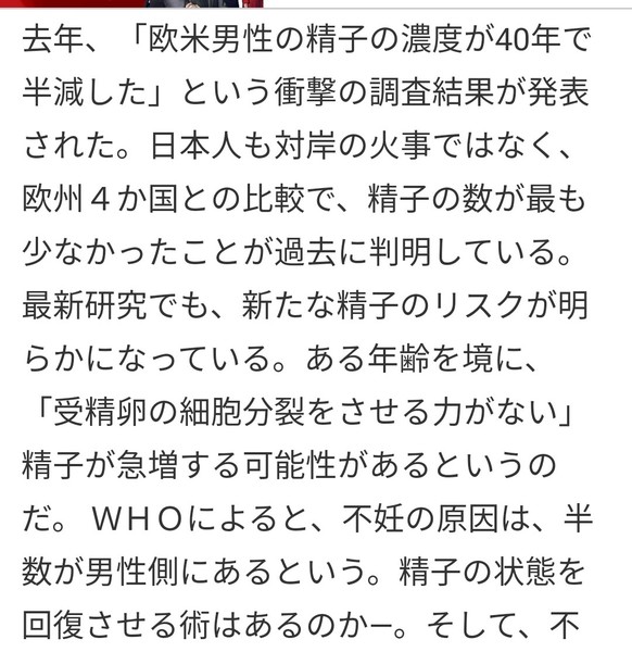 武井壮、「結婚相手は若ければ若いほどいい」と主張し視聴者ドン引き：コメント160