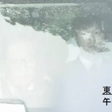俳優・新井浩文被告に懲役5年の実刑判決　女性への性的暴行事件で