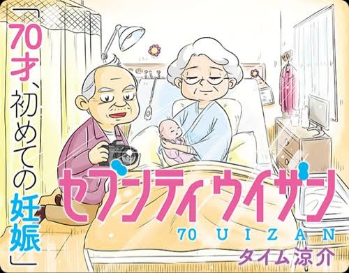 阿川佐和子「（今更ですが）私、結婚しました」：コメント65