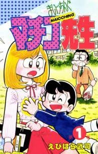 ドラマ化してほしい漫画：コメント7