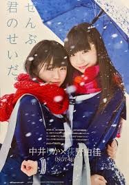 『NGT48事件』の黒幕は『週刊文春』!? 指摘された"矛盾点"とは：コメント34