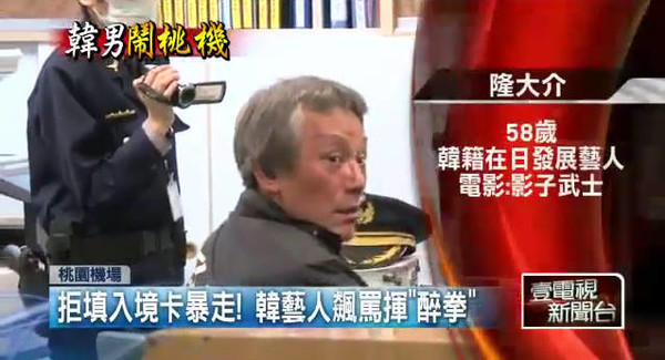 女性乱暴か 新井浩文さん聴取：コメント65