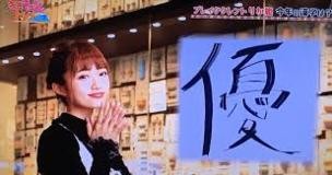 中井りかメンバーの唯一の親友：コメント113