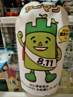 ゆるキャラグランプリ参加してほしい❗：コメント8