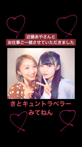 生き地獄!?『NGT48』山口真帆がツイッターでSOSを発信！：コメント44