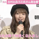 SKE48OG矢方美紀さん乳がんと闘う！