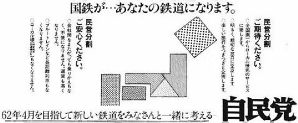 北海道新幹線開業迫るJR北海道、深刻な経営危機：コメント4