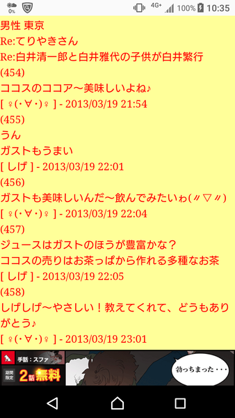 ドリンクバーだけで長居する人に対する批判に反論　「混んできたら出るのに…」：コメント15