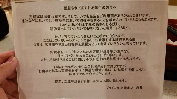 ドリンクバーだけで長居する人に対する批判に反論　「混んできたら出るのに…」：コメント163