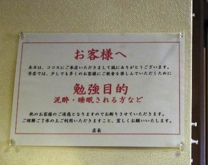 ドリンクバーだけで長居する人に対する批判に反論　「混んできたら出るのに…」：コメント185