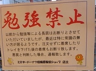 ドリンクバーだけで長居する人に対する批判に反論　「混んできたら出るのに…」：コメント184