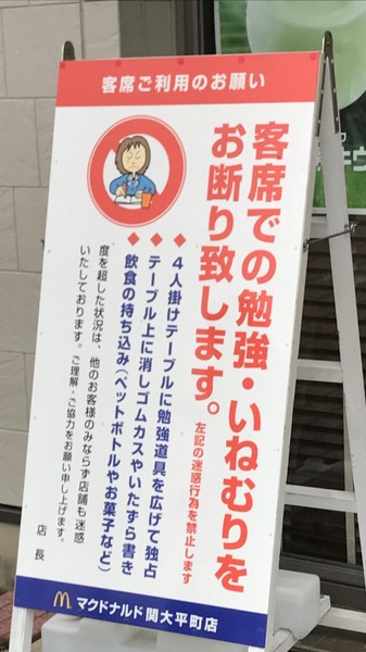 ドリンクバーだけで長居する人に対する批判に反論　「混んできたら出るのに…」：コメント190