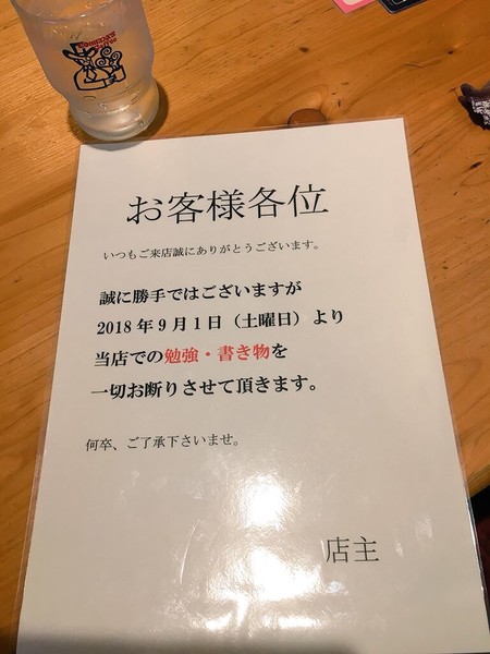 ドリンクバーだけで長居する人に対する批判に反論　「混んできたら出るのに…」：コメント188