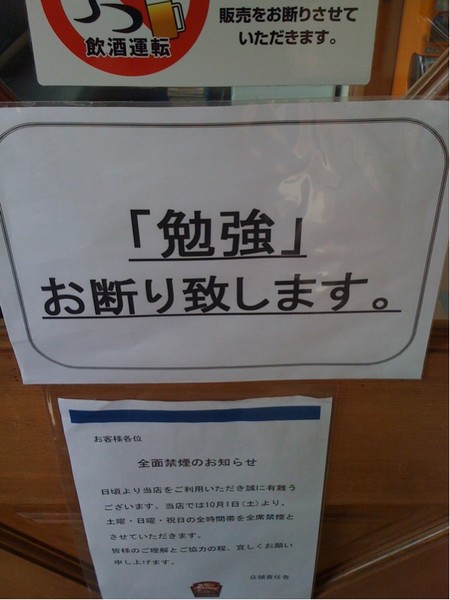 ドリンクバーだけで長居する人に対する批判に反論　「混んできたら出るのに…」：コメント194