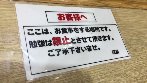 ドリンクバーだけで長居する人に対する批判に反論　「混んできたら出るのに…」：コメント243