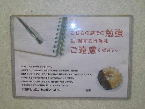 ドリンクバーだけで長居する人に対する批判に反論　「混んできたら出るのに…」：コメント242