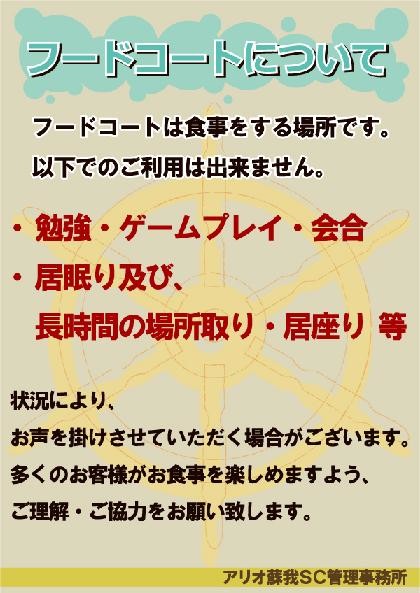 ドリンクバーだけで長居する人に対する批判に反論　「混んできたら出るのに…」：コメント239