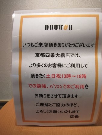 ドリンクバーだけで長居する人に対する批判に反論　「混んできたら出るのに…」：コメント241