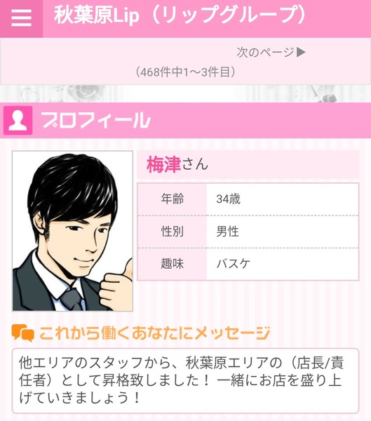 風俗や売春をする女の子の特徴：コメント1638