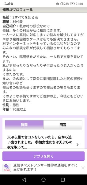 合コン中の女性客を店から追い出した店主　その理由に「当然だと思う…」：コメント148