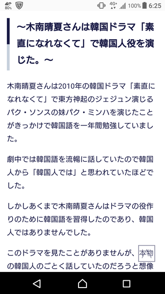 新妻・木南晴夏は仕事続け夜遊びも 玉木宏「入籍から1年」の懸念材料：コメント7