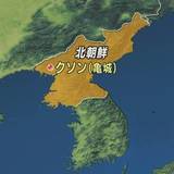 北朝鮮 また飛しょう体発射 韓国軍が明らかに