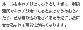 高木美保　あおり運転は誘発する側にも責任「追い越し車線にずっといたら普通でもイライラする」：コメント434