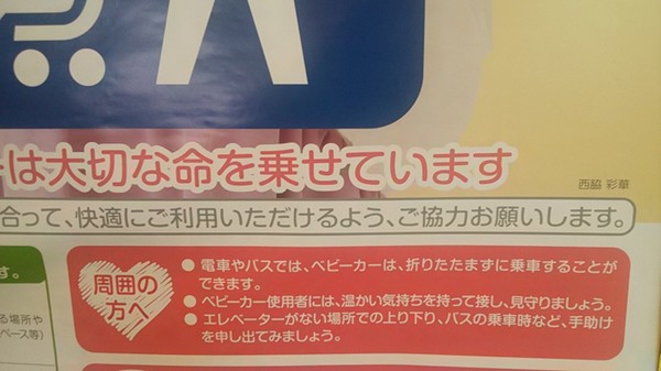 カンニング竹山、満員電車にベビーカー「公共の物、堂々乗っていい」にママ達涙「ありがとう」：コメント48