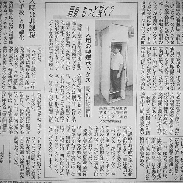 「ルール守っているのに、なぜ...」　過熱する「タバコ叩き」、喫煙者の本音は：コメント1817