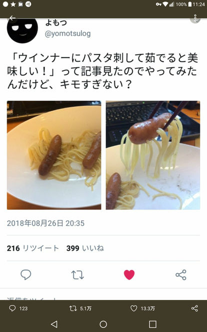 ウケた画像w：コメント4041