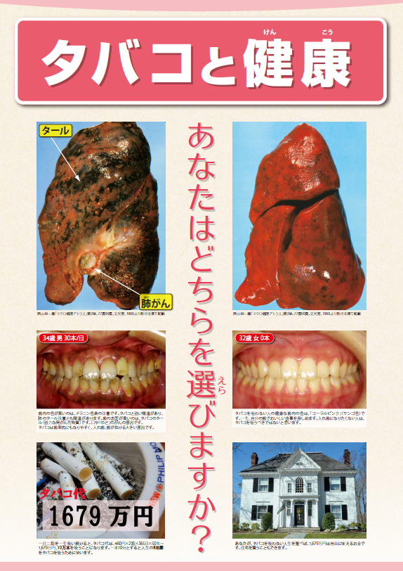 「ルール守っているのに、なぜ...」　過熱する「タバコ叩き」、喫煙者の本音は：コメント3016