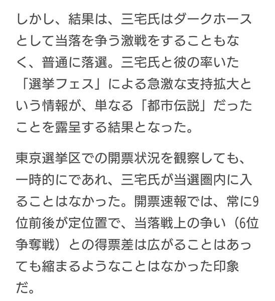 浅野忠信「税金をこれ以上取らないでください」「皆で力を合わせて善い政治を心がけて」：コメント10