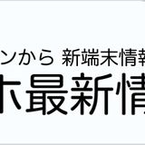  「この数年で日本は発展途上国になった。結構やばい」孫正義社長がAI分野で指摘