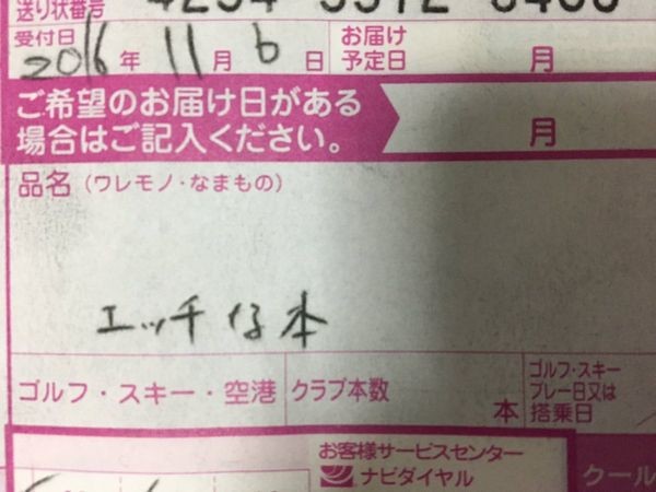 ウケた画像w：コメント4755