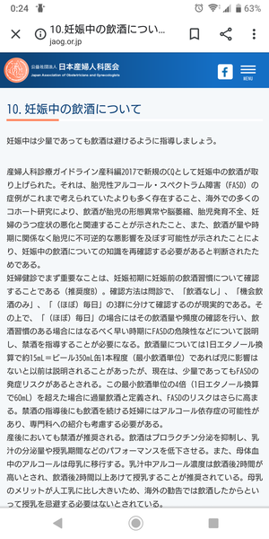 マツコ、妊婦に無断でノンアルコールを提供した店員に怒り　「精神が怖い」：コメント94