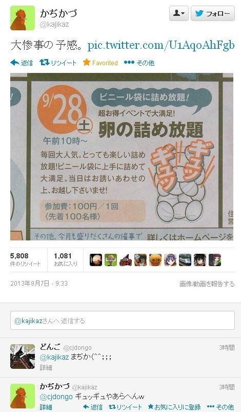 ウケた画像w：コメント4611