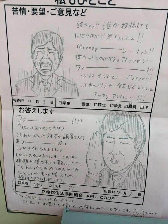 ウケた画像w：コメント5283