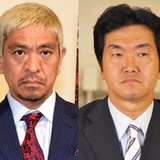 松本人志、島田紳助さんに公開オファー「許されるなら僕と一緒にやってほしい」