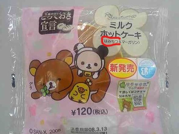 ウケた画像w：コメント6540