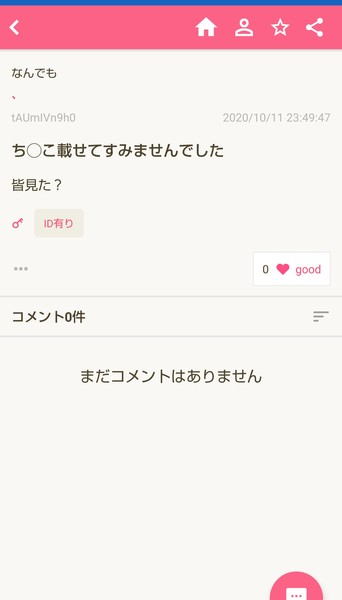 ãâãã¼ãã¯çµ¶å¯¾ã«å²ãåâç·ãæ¥å¢ä¸­!? å¥³æ§ã«å¥¢ããªã5ã¤ã®çç±ï¼ã³ã¡ã³ã7016