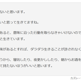 「生きてる意味って何？」　カズレーザーの回答に「目からウロコ」「心が軽くなった」の声