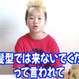 小学生ユーチューバー・ゆたぼん、金髪で学校に登校「先生とケンカした」動画が物議 