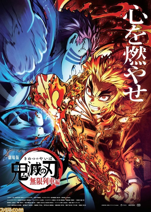 「鬼滅の刃」劇場版初日興収10億円超　100億へ：コメント163