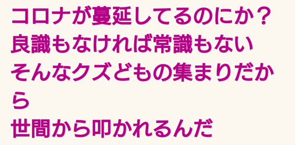 岡村隆史、風俗を自粛「コロナが収束したら、かわいい人が風俗店に入ってくる」と持論：コメント425