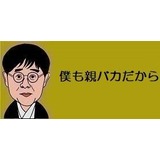 子供にお願いされて鬼滅グッズを買いまくり、500個で30万円って…巷にあふれる「鬼滅貧乏」たち