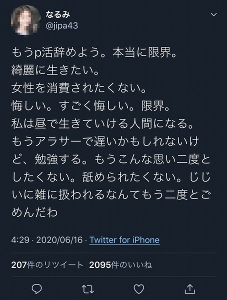 「男性下着売り場に女性が堂々と来るな」と言う男性に女性たちが猛反発！：コメント21