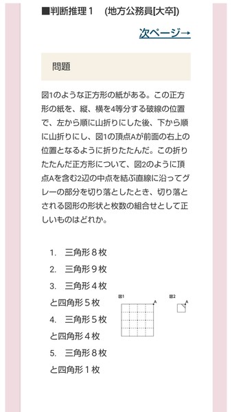 「うらやましい」友人の勤め先は？　トヨタが3位、国家公務員が2位、地方公務員が1位：コメント52